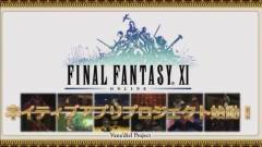 Final Fantasy XI - remake és spin-off jön mobilokra kép