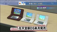 Nintendo DSi XL - márciustól a boltokban kép