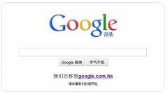 A Google végül behódolt Kínának kép