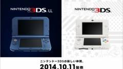 Nintendo újdonságok - az új 3DS, és ami mögötte van kép