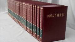 Apple appeals $84,000 payment for pirated Chinese encyclopaedia kép