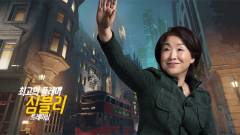 A dél-koreai politikus Overwatch videóval kampányol kép