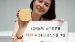 Forradalmasítja a vezeték nélküli töltést az LG fejlesztése kép