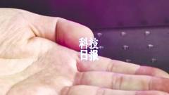 Levegőbe író lézertollat fejlesztett egy kínai kutatócsoport kép