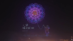 Így néz ki a világ legnagyobb drónshow-ja kép